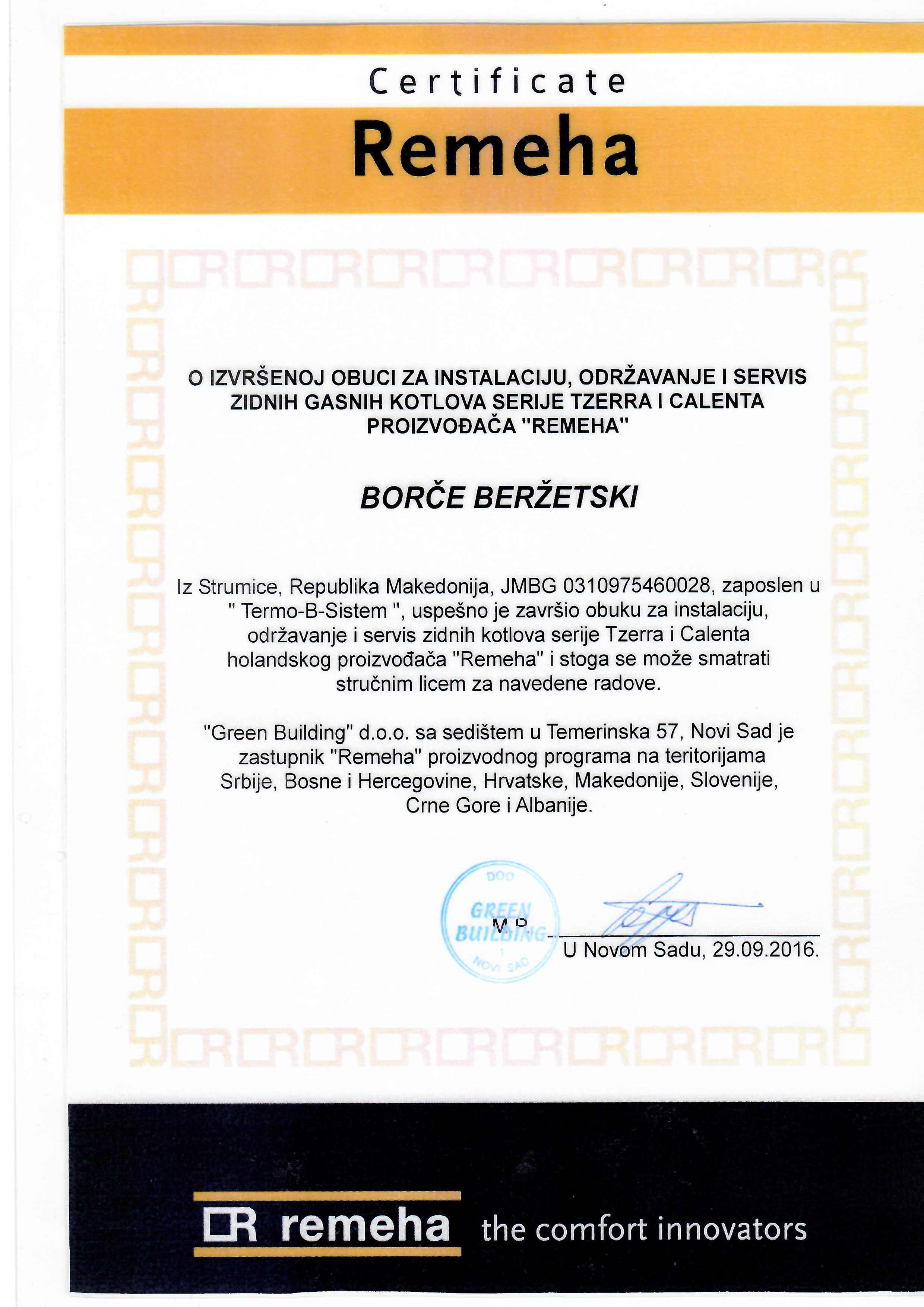 Термо Б Сертификат - Remeha